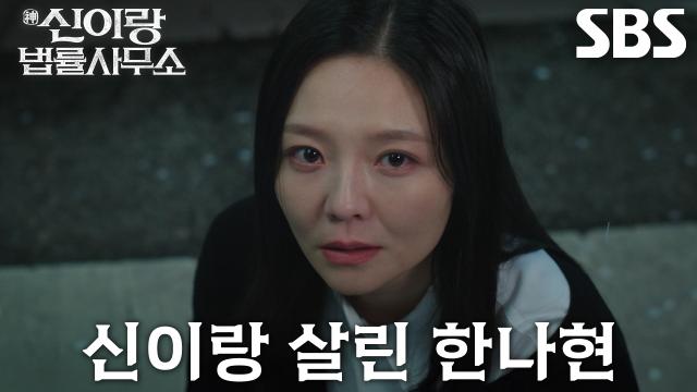 [벚꽃 엔딩] 이솜, 도로에 뛰어들어 유연석 구한 뒤 안도감에 울컥↘