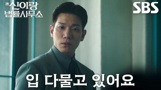 “누구라고?” 김경남, 박기덕의 의문스러운 증언 듣고 유연석 탐문♨