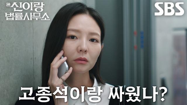 이솜, 빙의된 유연석의 경비원 팔 물고 있는 이상 행동 보며 당황!