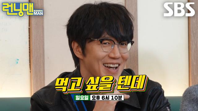 [3월 29일 예고] 성시경×이창섭, 발라더들의 세레나데와 애교에도 냉담한 미식 대전♨