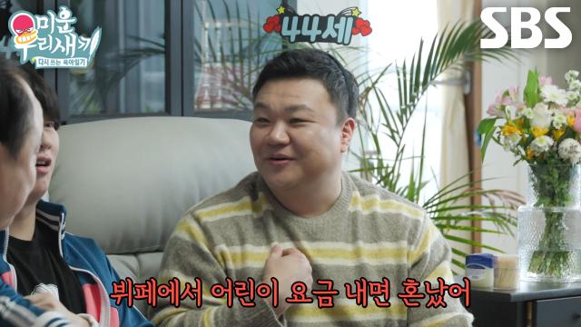 태항호×이호철, 노안 대표주자답게 끝없이 나오는 노안 에피소드♨