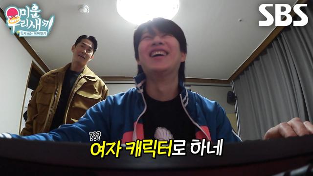 김희철×이호철, 현실 속 모습과 정반대로 뒤바뀐 게임 캐릭터↗