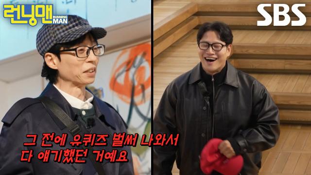 유재석, ‘의뢰인’ 박신양 작품 소개하면서 심취한 김종국에 한마디↗ 