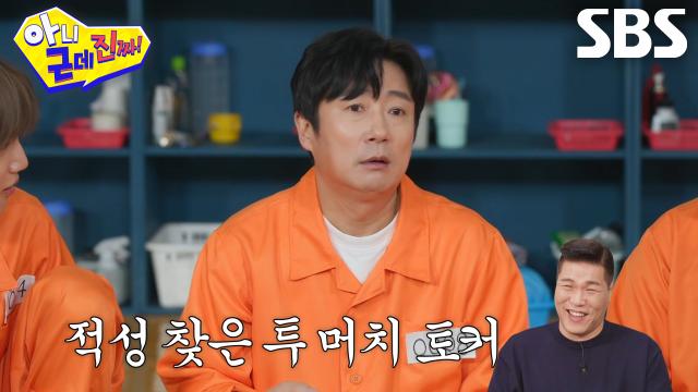 이수근, 대상 수상자 중 ‘수발 난이도’ 최상으로 서장훈 뽑은 이유!