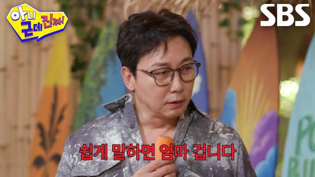 “자가인데...” 탁재훈, 강소라의 훅 들어온 부동산 질문에 당황♨