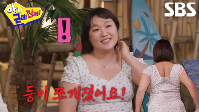 이수지, 강소라 견제하며 듬직한 뒤태로 기선제압↗ (ft. 콘셉트 진심 남자)