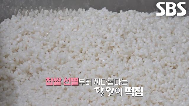 맵쌀 없이 오직 ‘찹쌀’만 사용해 만든 달인의 쫀득한 찹쌀떡↗ (ft. 반죽)