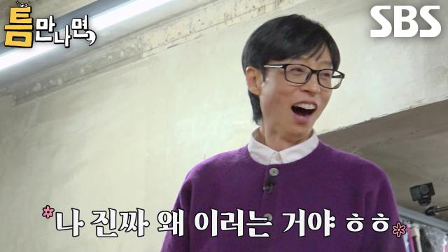 유재석, 지난주에 이어 기적같이 2초 만에 1단계 성공하자 당황!