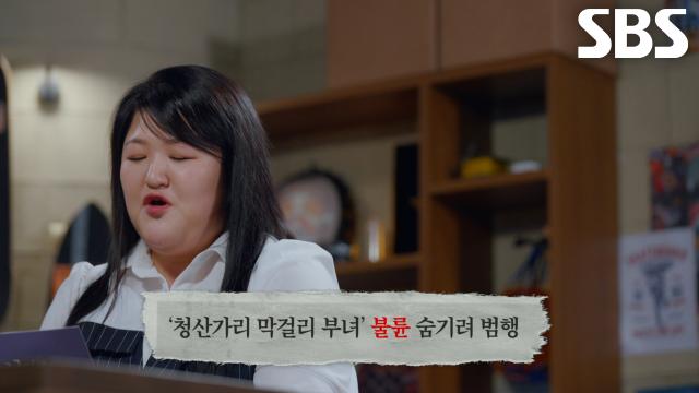 충격에 빠트리게 한 '청산가리 막걸리 살인 사건' 피의자 부녀의 범행 동기 썸네일