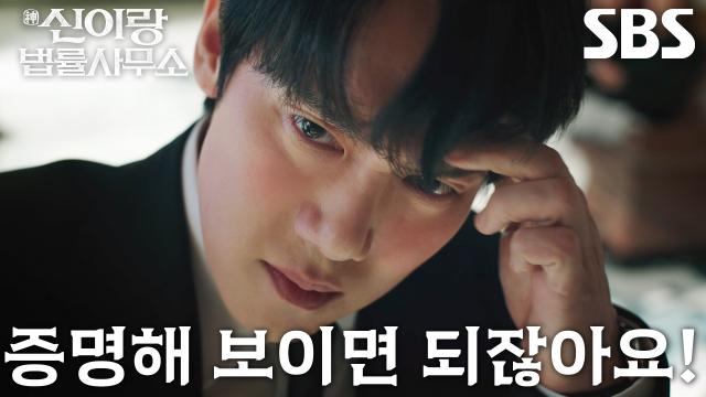 “귀신이 존재하려면...” 유연석, 죽음 받아들이지 못한 윤나무로 인해 빙의! 썸네일