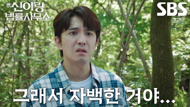 ‘왜... 왜!!!’ 윤나무, ‘아내’ 정가희 자백의 진실 깨닫고 절규↘