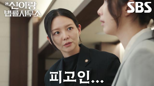 이솜, 재판에서 '의뢰인' 정가희의 갑작스러운 자백에 혼란 썸네일