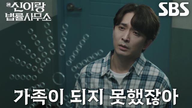 윤나무, 면회실에서 유연석 몸에 들어가 ‘아내’ 정가희와 눈물 재회↘