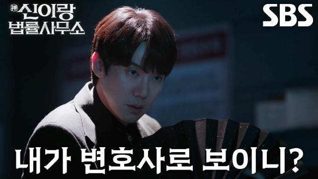 유연석×전석호, 진범 잡기 위해 펼치는 고도의 연기 작전★