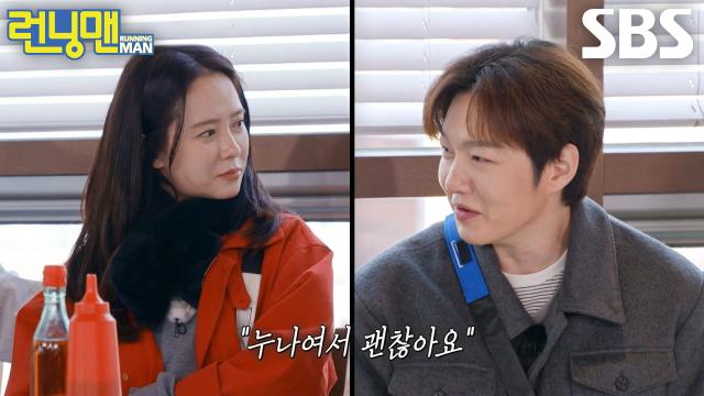 “너 나랑 사귈래?” 송지효, 이창섭에게 화끈한 돌직구 플러팅♨