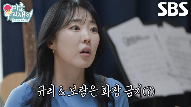 “피부밖에 못한... ” 이보람×남규리, 메이크업 없이 데뷔 무대 치른 일화!