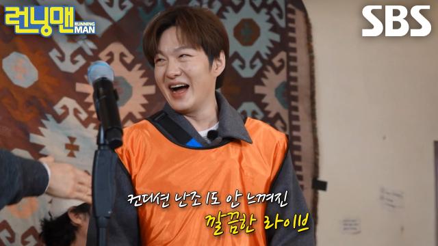 이창섭, 런닝맨 멤버들 앞에서 부른 리메이크 히트곡 <천상연>♬