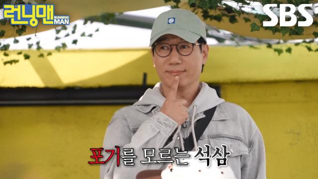 지석진×김종국×성시경, ‘버터떡’ 위한 애교 메들리 시작↗