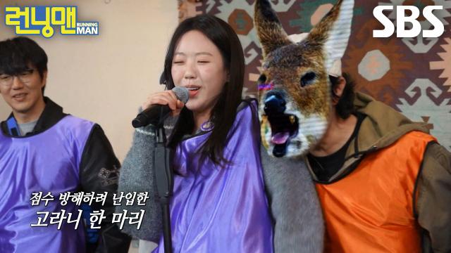 지예은, 하하의 유치한 방해에도 꿋꿋하게 <성인식> 열창♬