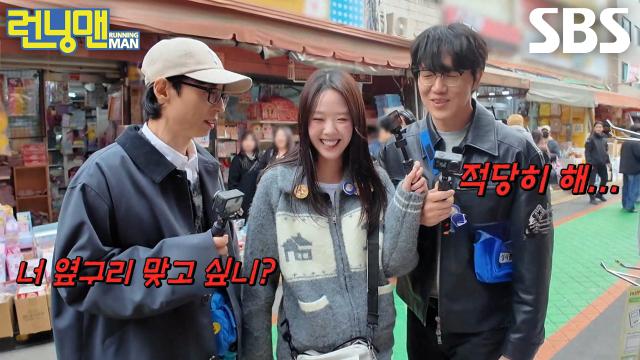 성시경×유재석, 지예은 ‘유아 퇴행 애교’에 따끔한 훈육♨ (ft. 레트로 소품샵)