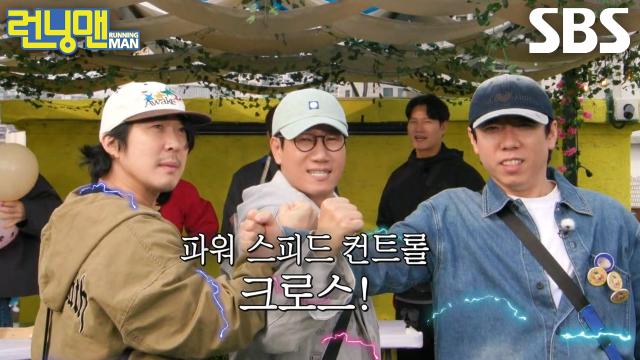 “우리가 이긴다!” 지석진×양세찬×하하, ‘철면피 퍼포먼스’ 선보이며 영웅 놀이★