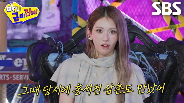 전소미, 리즈시절 남자까지 끌어당겼던 ‘아빠’ 매튜의 엄청난 인기 증언★