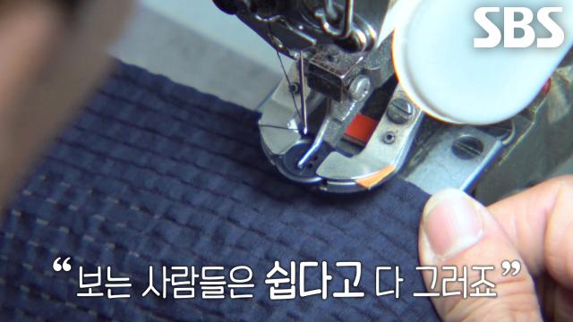 ‘단춧구멍 뚫기 달인’의 한 치의 오차 없는 섬세한 디테일★