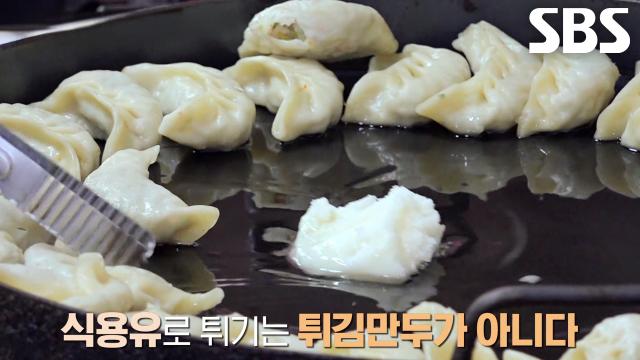 돼지기름으로 만든 ‘라드유’ 사용해 바삭하게 익힌 달인의 군만두