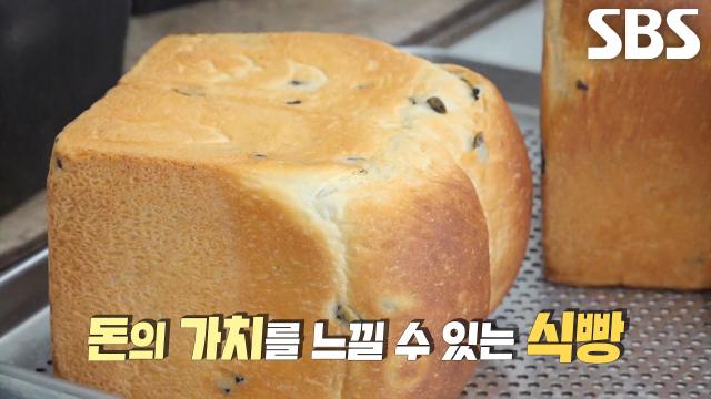 두 가지 익반죽 넣어 찰지고 쫄깃한 반죽으로 탄생한 ‘탕종 식빵’