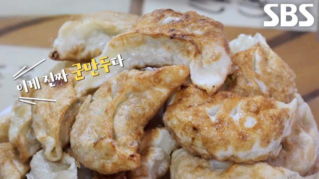 후추 향 가득한 중독적인 속 재료 자랑하는 ‘60년 된 전설의 군만두’