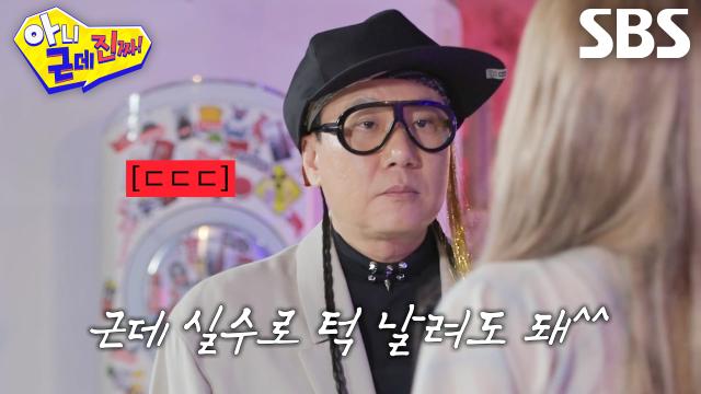 이상민, ‘태권소녀’ 전소미의 가뿐하게 올린 앞차기 실력에 질끈!