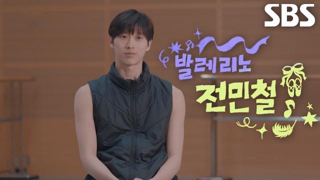 [선공개] 전민철, 9년 만에 영재발굴단에서 밝히는 러시아 일상 근황!