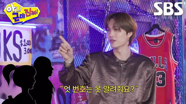 “저 카이예요...” 카이, 길거리에서 여학생에게 SNS 본계까지 공개했던 이유!