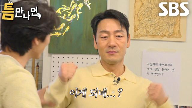 “4개 한번 쳐보면 어때?” 박해수, 답답한 미션에서 제대로 먹힌 한 방 전략↗