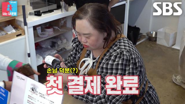 서은혜, 포스기 미개통 이슈에도 서툴지만 첫 결제 완료★