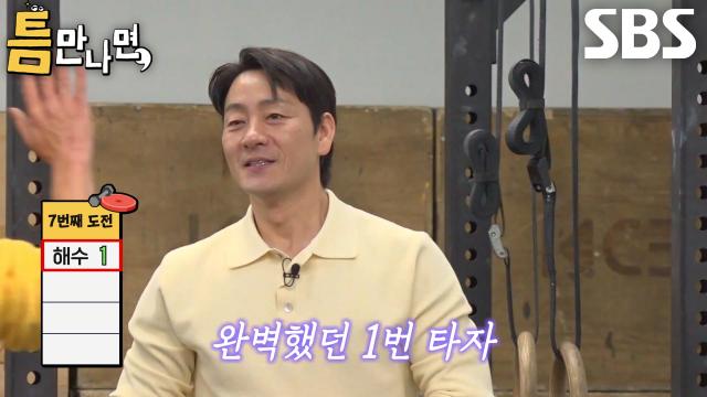 박해수×이희준×유연석, 부담감 이겨내고 3단계 성공하며 마무리★