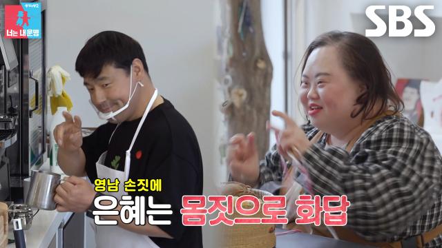 서은혜, 카페 오픈 준비하는 조영남×타미 리에 노동요 응원♥