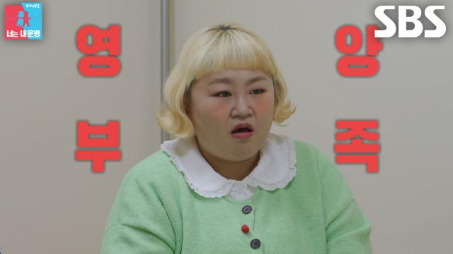 홍윤화, 다이어트 후 난생처음 듣는 영양 불균형 이야기에 당황↗