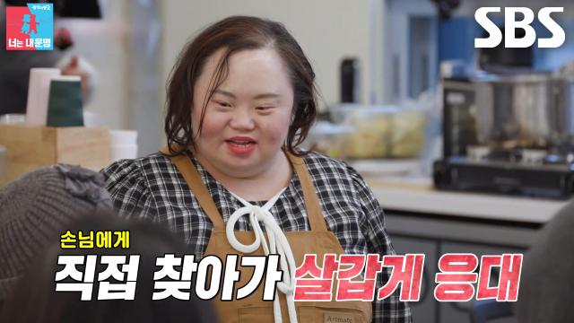 서은혜, 바쁜 주방 보고 손님 응대하며 타이밍 좋게 센스 발휘↗