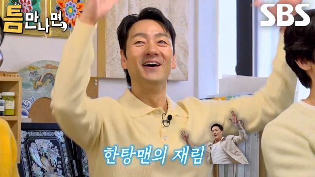 박해수×이희준, 완벽한 전략으로 2단계 미션 한 방에 성공♨