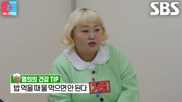 홍윤화×김민기, ‘비만 명의’ 오상우가 알려준 속설들 진실에 원통↘