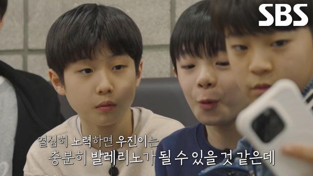 “발레를 하면 기분 좋고” 김우진, ‘롤모델’ 전민철의 진심 어린 조언에 울컥↘