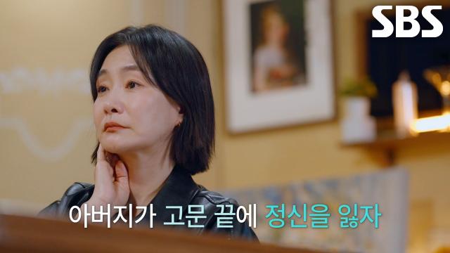 폭행과 고문으로 아버지 잔인하게 살해한 존속 살인 사건의 전말