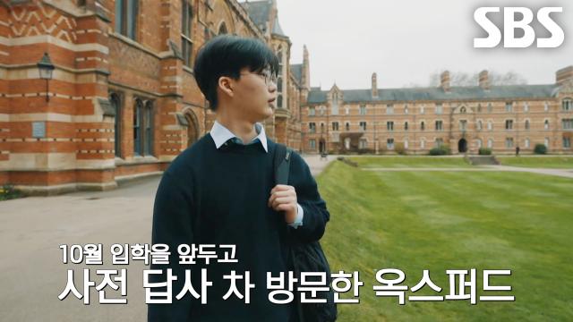 ‘로봇 영재’ 강준규, 한국인 최초 옥스퍼드 대학 전액 장학금으로 합격★