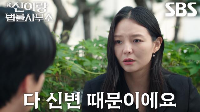 “다신 아는 척하지 마요” 이솜, 회사 나온 후 만난 유연석에 짜증 폭발♨