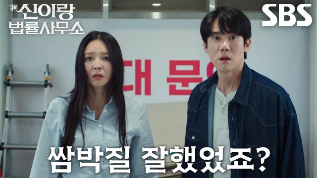 이솜×유연석, 건설사 조폭들 상대로 증거 지키기 위한 맞대결