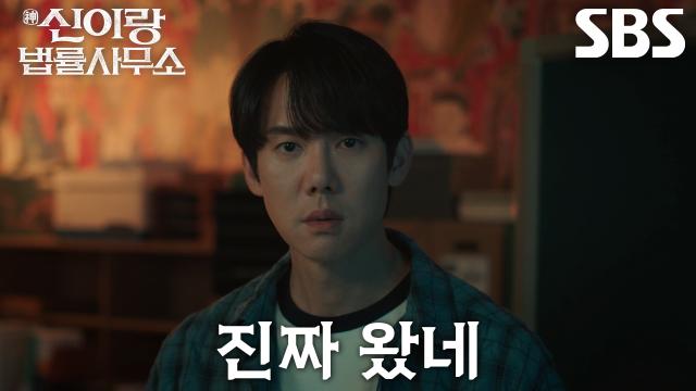 [결심 엔딩] 유연석, 귀신 보는 방법 알고 다시 귀신 변호사 되기로 결심!