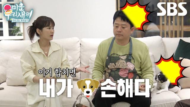 김준호×김지민, 통장 합치지 않고 공금으로 생활비 사용하는 이유!