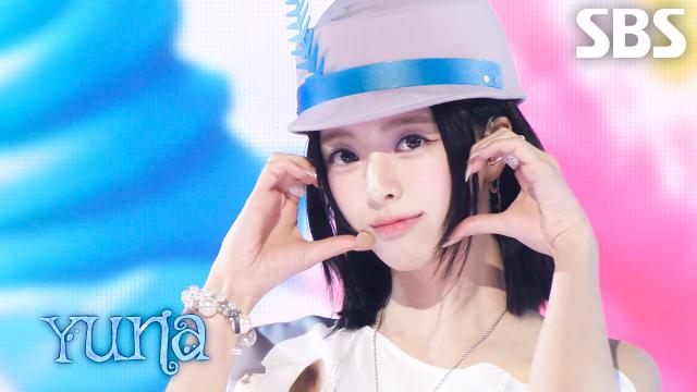 Ice Cream - 유나 (ITZY) | SBS 260405 방송