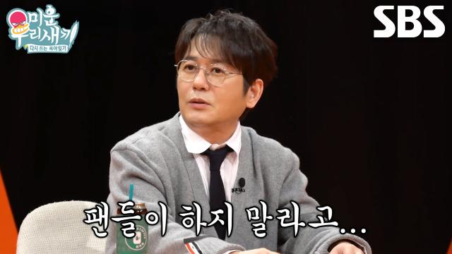 ‘발라드 황제’ 신승훈, 수십 년간 똑같은 헤어스타일 유지한 이유!